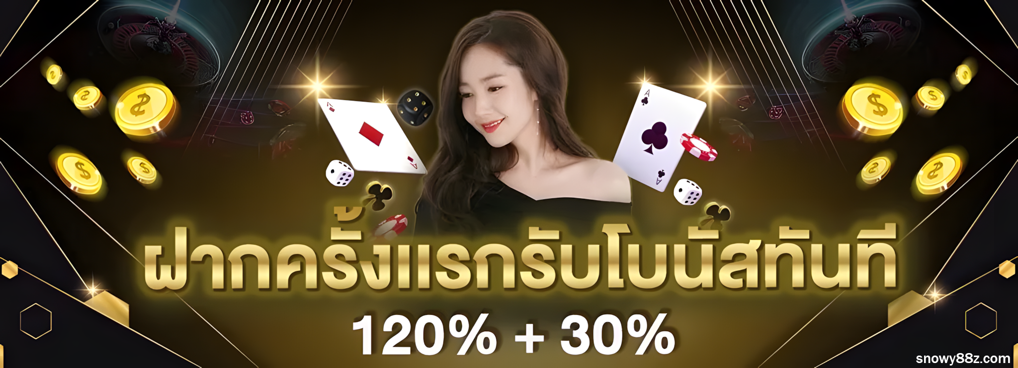 เว็บsnowy88